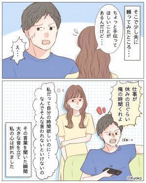 ＜義母よ、ナイス！＞3人も娘がいるのに“育児に無関心”な夫！？義実家に帰省すると…→義母の“何気ない一言”に救われた…！