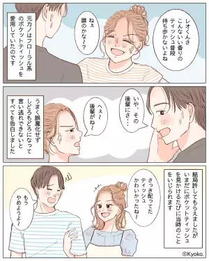 彼女「これ見覚えある？」徹底的に“浮気の証拠隠滅”していた男が…ついに浮気バレ！？→バレたきっかけは【意外すぎる消耗品】だった…！