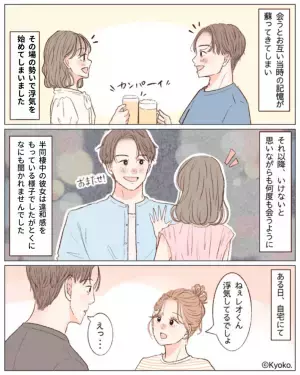 彼女「これ見覚えある？」徹底的に“浮気の証拠隠滅”していた男が…ついに浮気バレ！？→バレたきっかけは【意外すぎる消耗品】だった…！