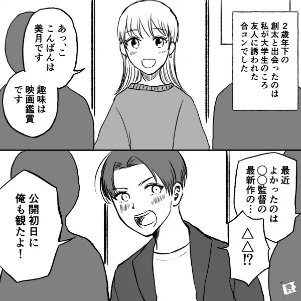 私「友達が結婚したの！」彼「へぇ」→趣味も価値観もピッタリな彼と同棲中…【心がキュッとなる言葉】を言われてしまう…！