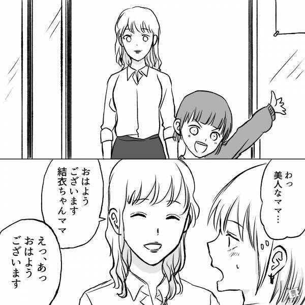 【20代前半に結婚と出産】“ママ友の輪に入れなかった”私が…10歳上の“美人ママ友”と仲良しに！？→「私たちって…」その一言に恐怖する…！
