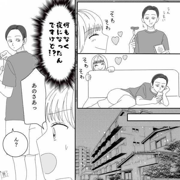 【無職の夫と結婚記念日】サプライズは一切なし！？妻「何かしようとか思わないの？」夫「だから昨日…」→夫の“衝撃発言”に妻、絶句！