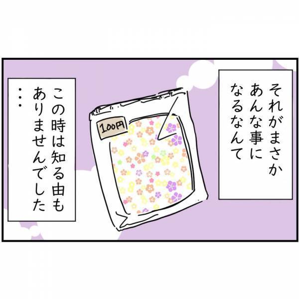 バーベキューの準備中、レジャーシートを持ち上げると…『重い？』⇒“思いもよらないもの”が出てきて『あんな事になるとは…』【漫画】