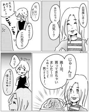 つわりがひどい中…『母さんが遊びに来るって！』夫から“悲報”が…⇒義母の“ありがた迷惑な行動”で妻、さらに体調が悪化！