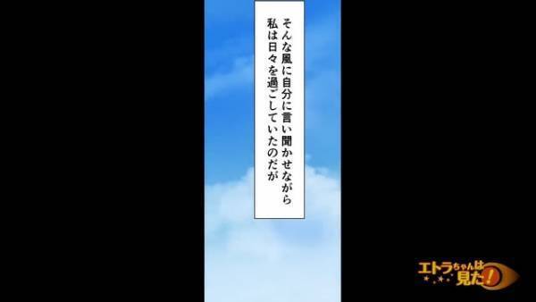 【お局が家族を全否定】職場で“義母の悪口”までネチネチ…黙って耐えていたら→ある日、病院に呼び出された！？緊急入院したのは…