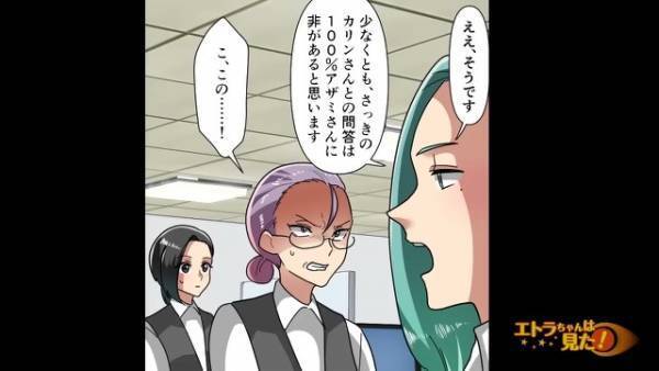 お局「私の方が母親歴は長いのよ！？」後輩の“義母を見下した発言”を咎められ…→同僚の【毅然とした態度】でお局黙り込む！？