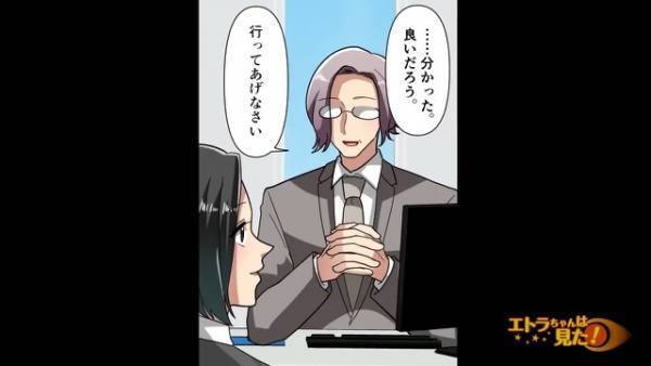 事故で“意識不明の義母”が目を覚まし…私「早退させてください！」お局「はぁ！？」→次の瞬間【義母を全否定するお局】が課長に…