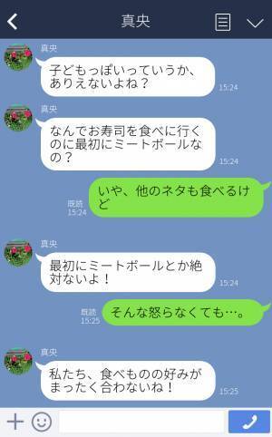 彼女「子どもっぽいって言うか…」“好きな寿司ネタ”を答えたらドン引きされた！？→待ち合わせ前なのに…【彼女からの一方通行LINE】に唖然…