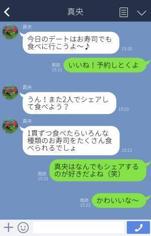 彼女「子どもっぽいって言うか…」“好きな寿司ネタ”を答えたらドン引きされた！？→待ち合わせ前なのに…【彼女からの一方通行LINE】に唖然…