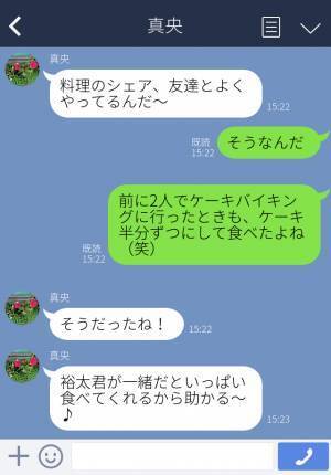 彼女「子どもっぽいって言うか…」“好きな寿司ネタ”を答えたらドン引きされた！？→待ち合わせ前なのに…【彼女からの一方通行LINE】に唖然…