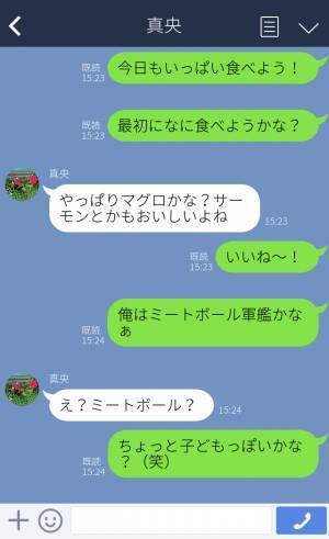 彼女「子どもっぽいって言うか…」“好きな寿司ネタ”を答えたらドン引きされた！？→待ち合わせ前なのに…【彼女からの一方通行LINE】に唖然…