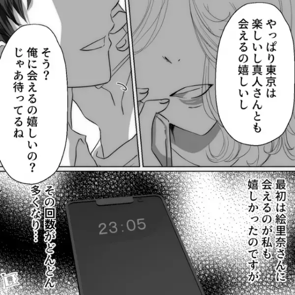 勝手に『飛行機に乗って会いに来る』女…「会えない」と言っても聞く耳持たず！？→女の“身勝手すぎる行動”に背筋が凍る…
