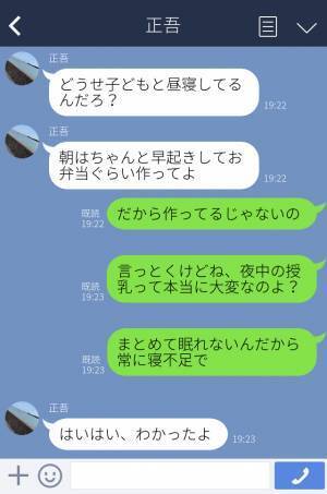 夫「俺のお弁当、手抜きじゃない？」“深夜の授乳”で寝不足な妻に文句タラタラ！？→夫の【自分勝手すぎる発言】にいよいよ大激怒！