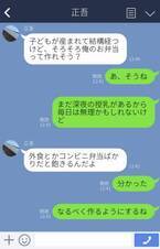 夫「俺のお弁当、手抜きじゃない？」“深夜の授乳”で寝不足な妻に文句タラタラ！？→夫の【自分勝手すぎる発言】にいよいよ大激怒！