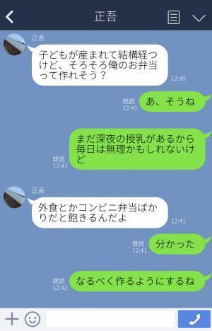 夫「俺のお弁当、手抜きじゃない？」“深夜の授乳”で寝不足な妻に文句タラタラ！？→夫の【自分勝手すぎる発言】にいよいよ大激怒！