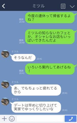 【待ち続けて数年】私「実家に挨拶行こう」彼氏「挨拶って？」→“結婚を意識して交際中”の彼の様子がおかしい…？1通の返信で大ショック…