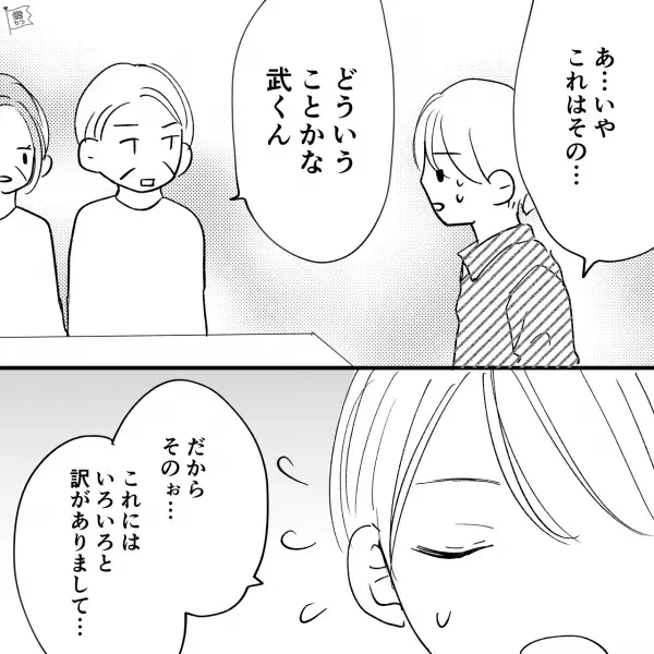 【夫の嘘が親にバレる…！？】母「いいパパさんね」→本当は“育児も家事もしてない”夫！？義実家でのおむつ替えで…化けの皮が剝がされる！