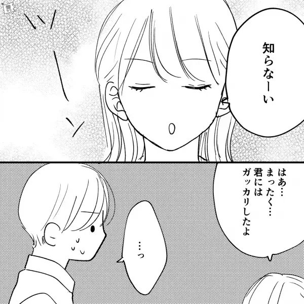 【夫の嘘が親にバレる…！？】母「いいパパさんね」→本当は“育児も家事もしてない”夫！？義実家でのおむつ替えで…化けの皮が剝がされる！