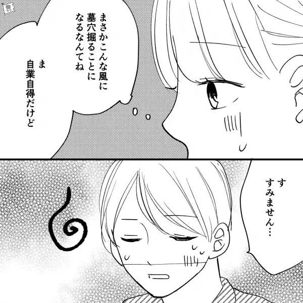 【夫の嘘が親にバレる…！？】母「いいパパさんね」→本当は“育児も家事もしてない”夫！？義実家でのおむつ替えで…化けの皮が剝がされる！