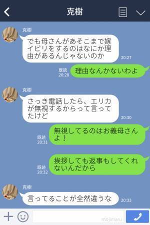 “特上寿司と汁物を注文”したはずが…嫁だけインスタント！？→夫「母さんがあんな性格だとは…」夫の【思いやり対応】で一時休戦…！