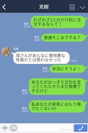 “特上寿司と汁物を注文”したはずが…嫁だけインスタント！？→夫「母さんがあんな性格だとは…」夫の【思いやり対応】で一時休戦…！