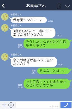 義母「贅沢ばかりするからよ！」迷惑行為を繰り返す義母が…嫁の“仕事復帰”を猛反対！？その“理由”が身勝手すぎる…！