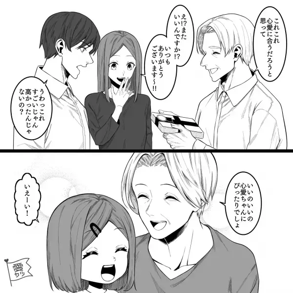 義母から”プレゼント”で新聞紙…？『孫ちゃんおめでとう！』→義兄家族には高額プレゼント！？格差がある贈り物に不安いっぱい…！