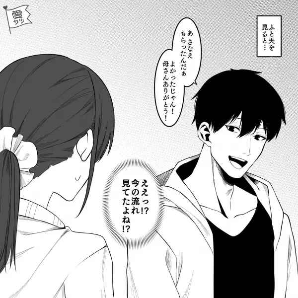 ＜差別する義母＞義兄の子には“高級品”をプレゼント！我が子には…嫁「10年以上前の代物！？」⇒あからさまな【格差】に絶句…