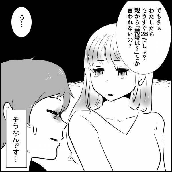 無職の彼氏に『クレカを預けて』同棲中！？→友達「でもさぁ…」友達からの“正直すぎる反応”に反論できない…！