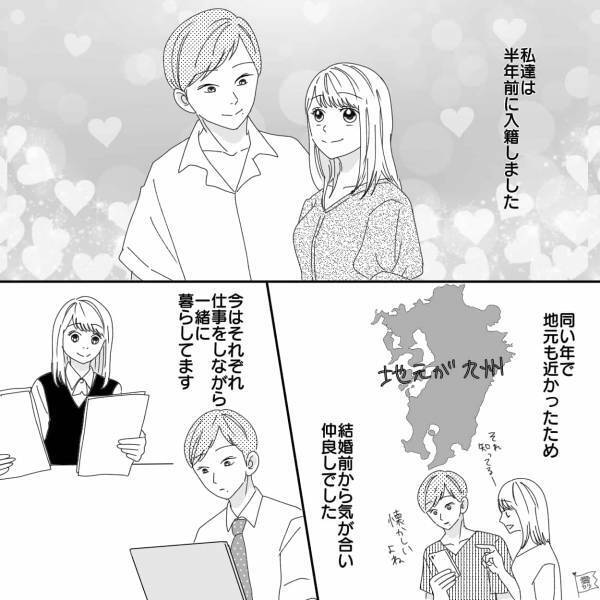 【結婚後“初めての夏”】父「夫くん！こっちへ来なさい！」→“初めての帰省”で親戚同士のBBQに参加！平和かと思いきや…事件発生！？