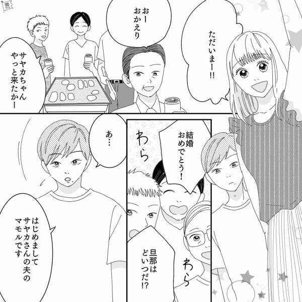 【結婚後“初めての夏”】父「夫くん！こっちへ来なさい！」→“初めての帰省”で親戚同士のBBQに参加！平和かと思いきや…事件発生！？