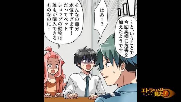 客「取り返してやる！！」店で“お気に入りの犬”が売れてしまい…まさかの大激怒！？→“警察沙汰に発展”した真相を知り夫婦が絶句…