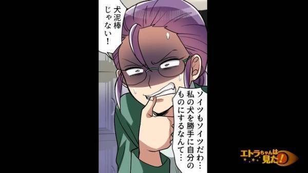 客「取り返してやる！！」店で“お気に入りの犬”が売れてしまい…まさかの大激怒！？→“警察沙汰に発展”した真相を知り夫婦が絶句…