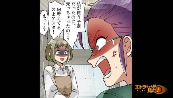 客「取り返してやる！！」店で“お気に入りの犬”が売れてしまい…まさかの大激怒！？→“警察沙汰に発展”した真相を知り夫婦が絶句…