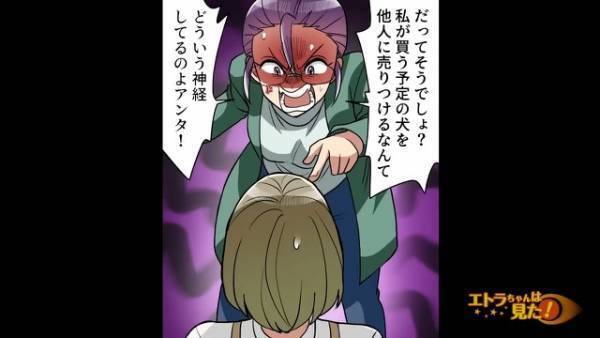 客「取り返してやる！！」店で“お気に入りの犬”が売れてしまい…まさかの大激怒！？→“警察沙汰に発展”した真相を知り夫婦が絶句…