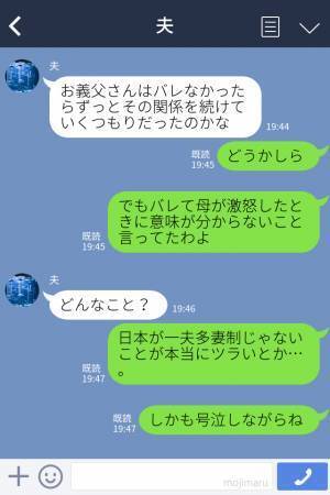 「日本が一夫多妻制じゃないことがつらい」家族に内緒で“10年間浮気”し続けた父…→両親の“泥沼離婚劇”に娘、絶句…