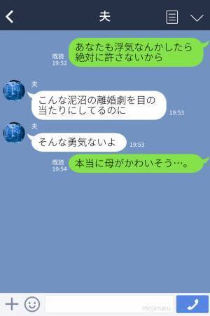 「日本が一夫多妻制じゃないことがつらい」家族に内緒で“10年間浮気”し続けた父…→両親の“泥沼離婚劇”に娘、絶句…