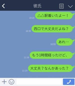 「電話もLINEも繋がらない…」ずっと“未読”のまま連絡がつかない彼氏→2時間以上【音信不通になった理由】を聞いて驚愕…！