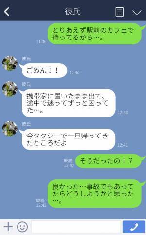 「電話もLINEも繋がらない…」ずっと“未読”のまま連絡がつかない彼氏→2時間以上【音信不通になった理由】を聞いて驚愕…！