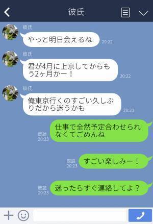 「電話もLINEも繋がらない…」ずっと“未読”のまま連絡がつかない彼氏→2時間以上【音信不通になった理由】を聞いて驚愕…！