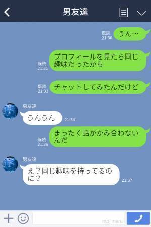 アプリでトラブル！？マッチングアプリで“同じ趣味”の女性を発見！→期待して連絡を重ねるうちに違和感を覚え…相手の開き直る態度に…唖然！！
