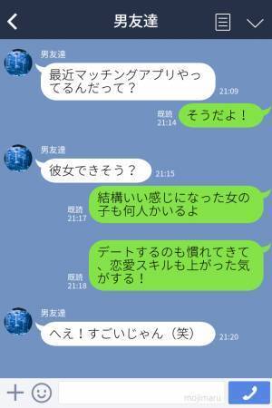 アプリでトラブル！？マッチングアプリで“同じ趣味”の女性を発見！→期待して連絡を重ねるうちに違和感を覚え…相手の開き直る態度に…唖然！！