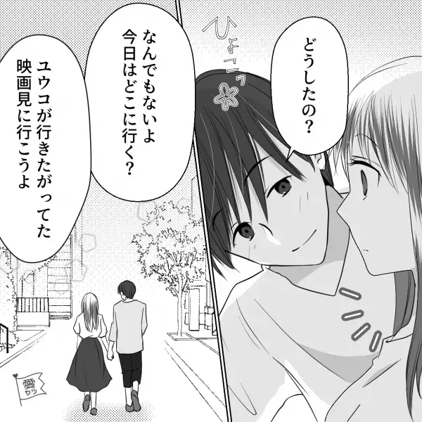 「別れたこと後悔してるんだ」元カレからの復縁を願うメッセージに…私「さようなら」⇒関係をキッパリ断ち切る決意ができた【理由】とは…