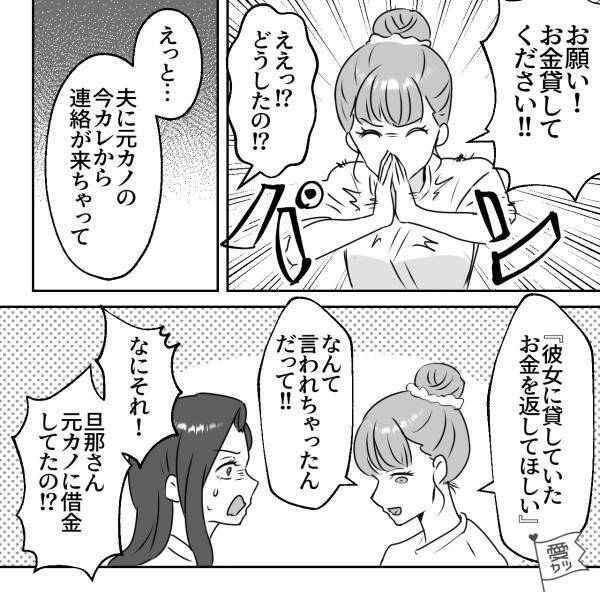 結婚した友人から”急な連絡”…『お金貸して…！』折れた女性は貸すと…⇒「久しぶりー！」友人からまた連絡で、【嫌な予感】再び…！