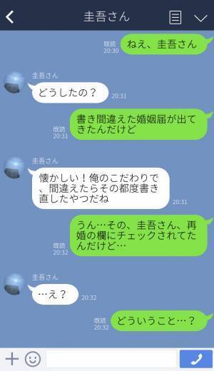 夫は“再婚”だった！？古い婚姻届を発見した妻、驚愕…→夫「…え？」妻に問い詰められた夫が真実を話す…！