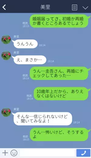 夫は“再婚”だった！？古い婚姻届を発見した妻、驚愕…→夫「…え？」妻に問い詰められた夫が真実を話す…！