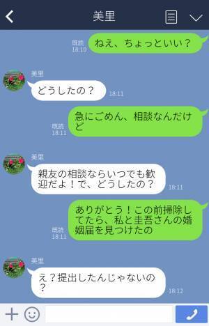 夫は“再婚”だった！？古い婚姻届を発見した妻、驚愕…→夫「…え？」妻に問い詰められた夫が真実を話す…！