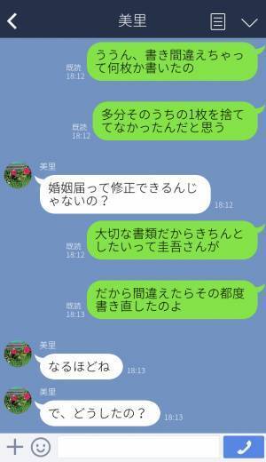 夫は“再婚”だった！？古い婚姻届を発見した妻、驚愕…→夫「…え？」妻に問い詰められた夫が真実を話す…！