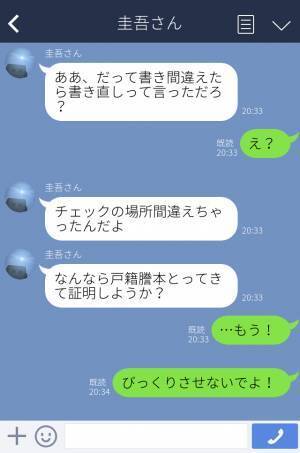 夫は“再婚”だった！？古い婚姻届を発見した妻、驚愕…→夫「…え？」妻に問い詰められた夫が真実を話す…！