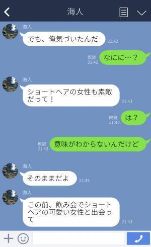 『本当にきれいだね』髪をベタ褒めする男…彼氏の“理想の女性”になるためにヘアケアを欠かさないでいたら…⇒『俺気づいたんだ』突然の“呼び出し”に驚愕…！！